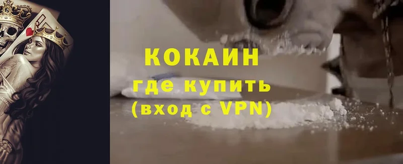 Cocaine Колумбийский Ковдор